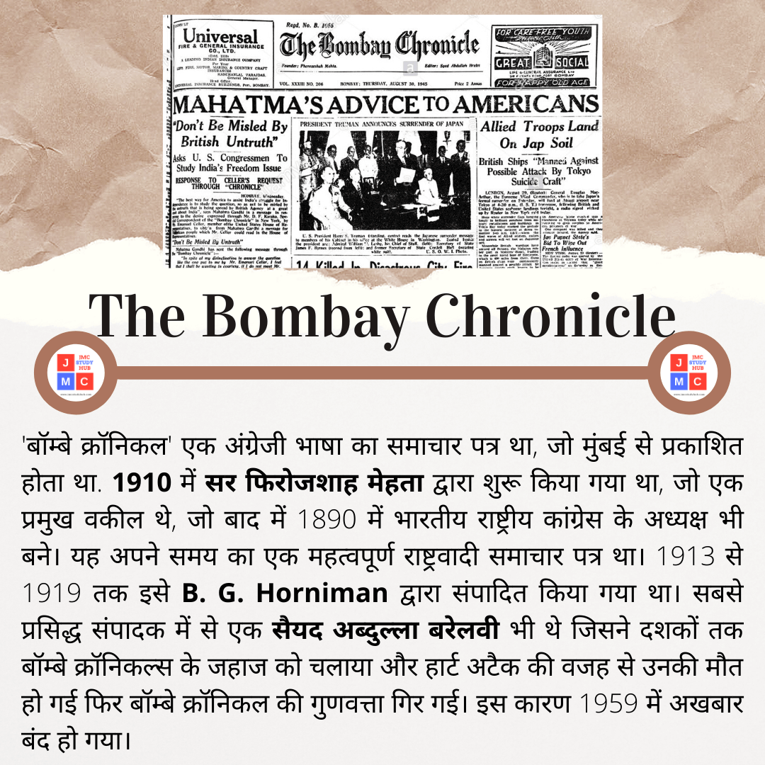 The Bombay Chronicle (1910)