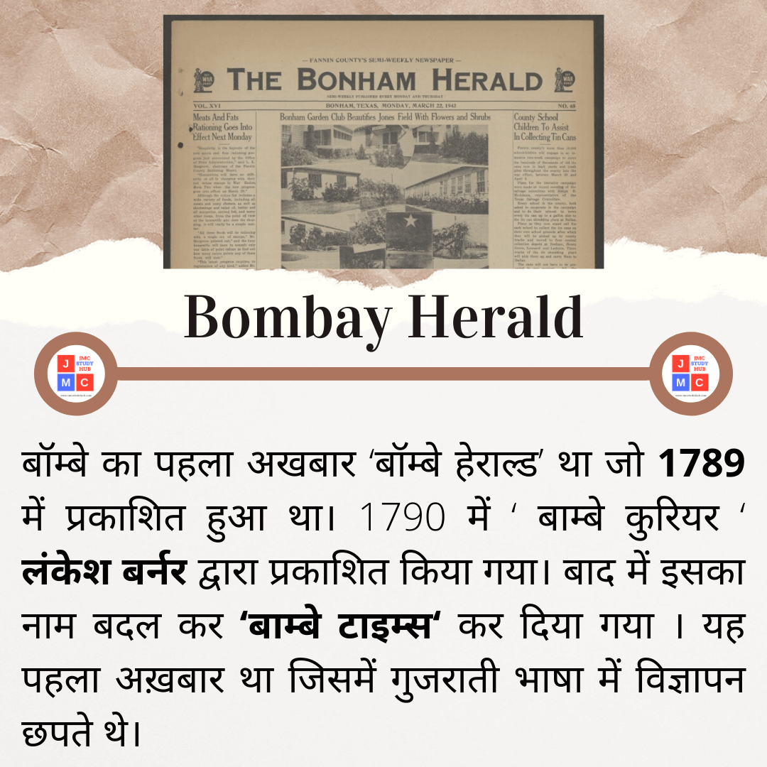 Bombay Herald (1789)