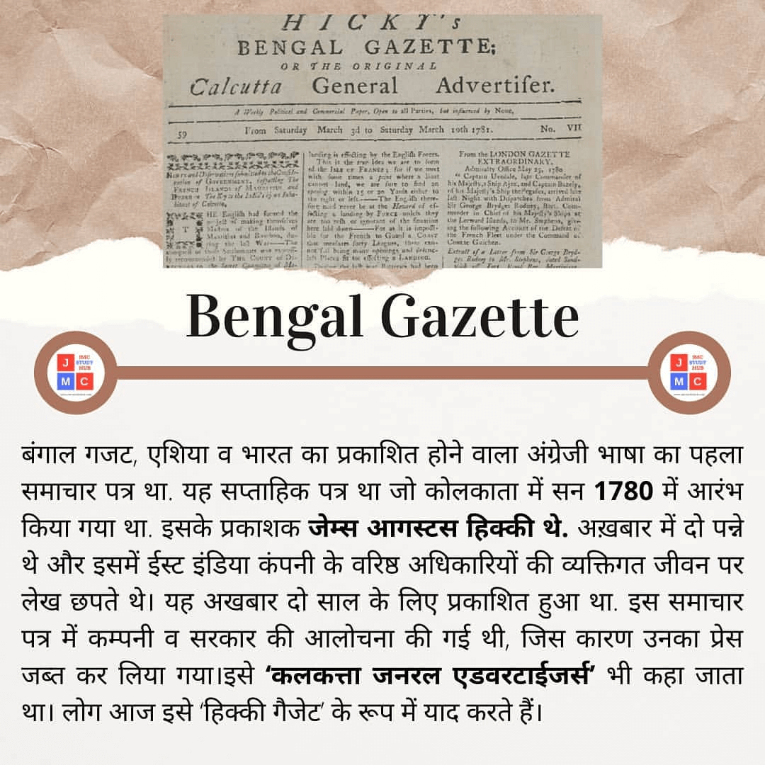 Bengal Gazette newspaper- jmc